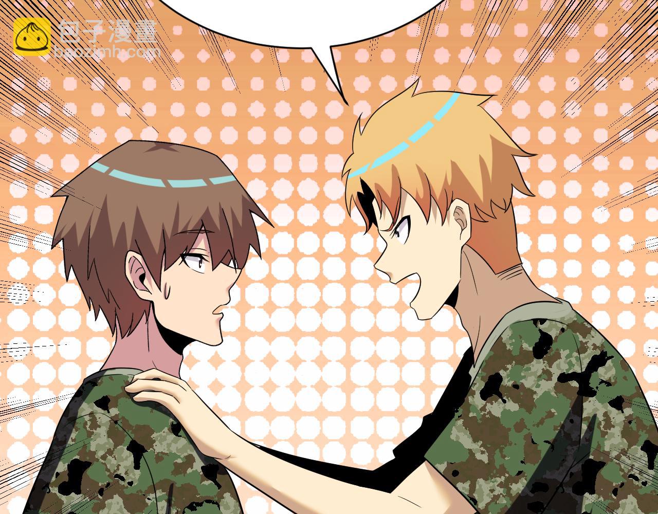 三界淘寶店 - 第255話 做手腳(2/3) - 1