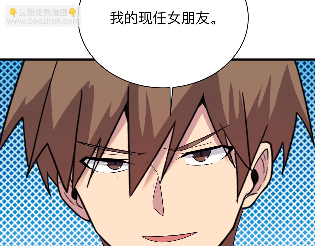 三界淘寶店 - 第255話 做手腳(2/3) - 4