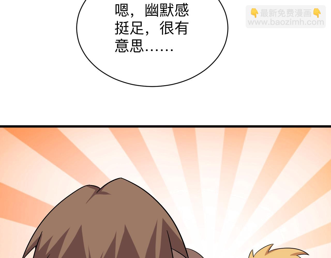 三界淘寶店 - 第255話 做手腳(2/3) - 1