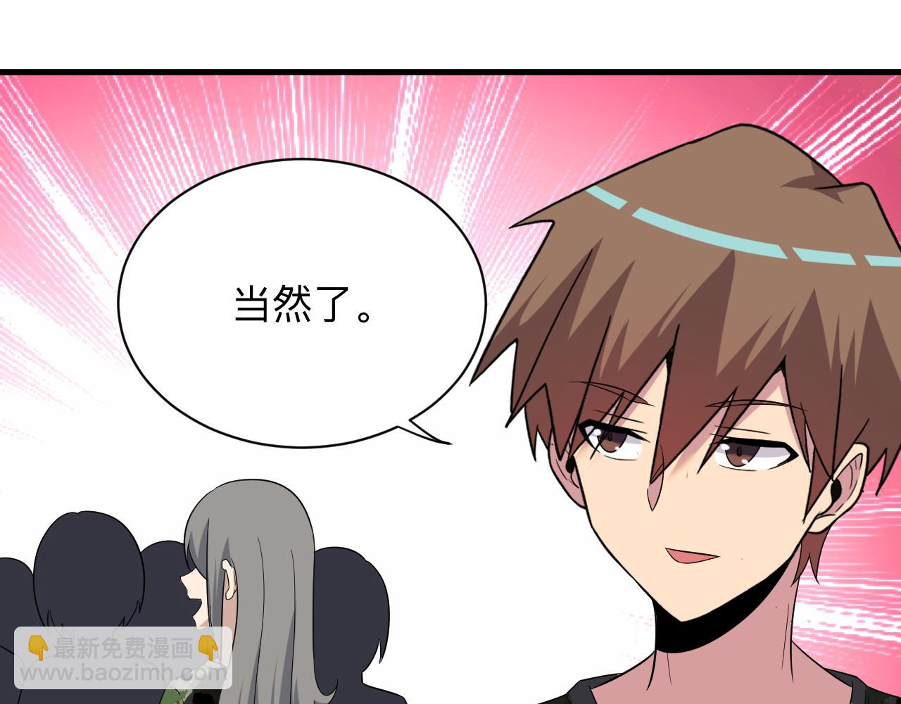 三界淘寶店 - 第255話 做手腳(2/3) - 4