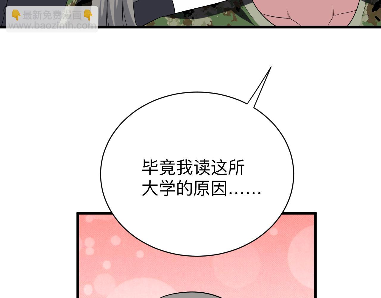 三界淘寶店 - 第255話 做手腳(2/3) - 5