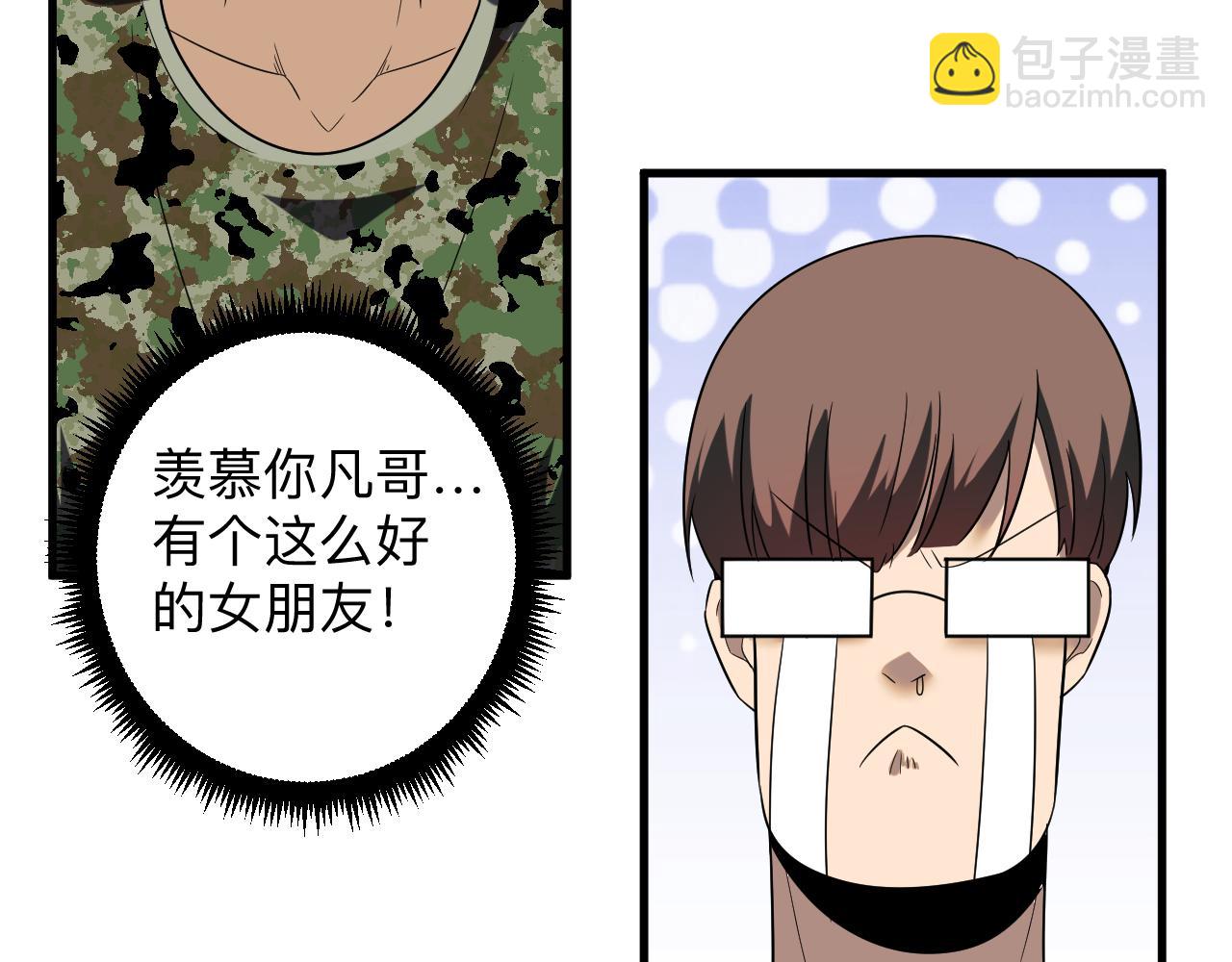 三界淘寶店 - 第255話 做手腳(2/3) - 1