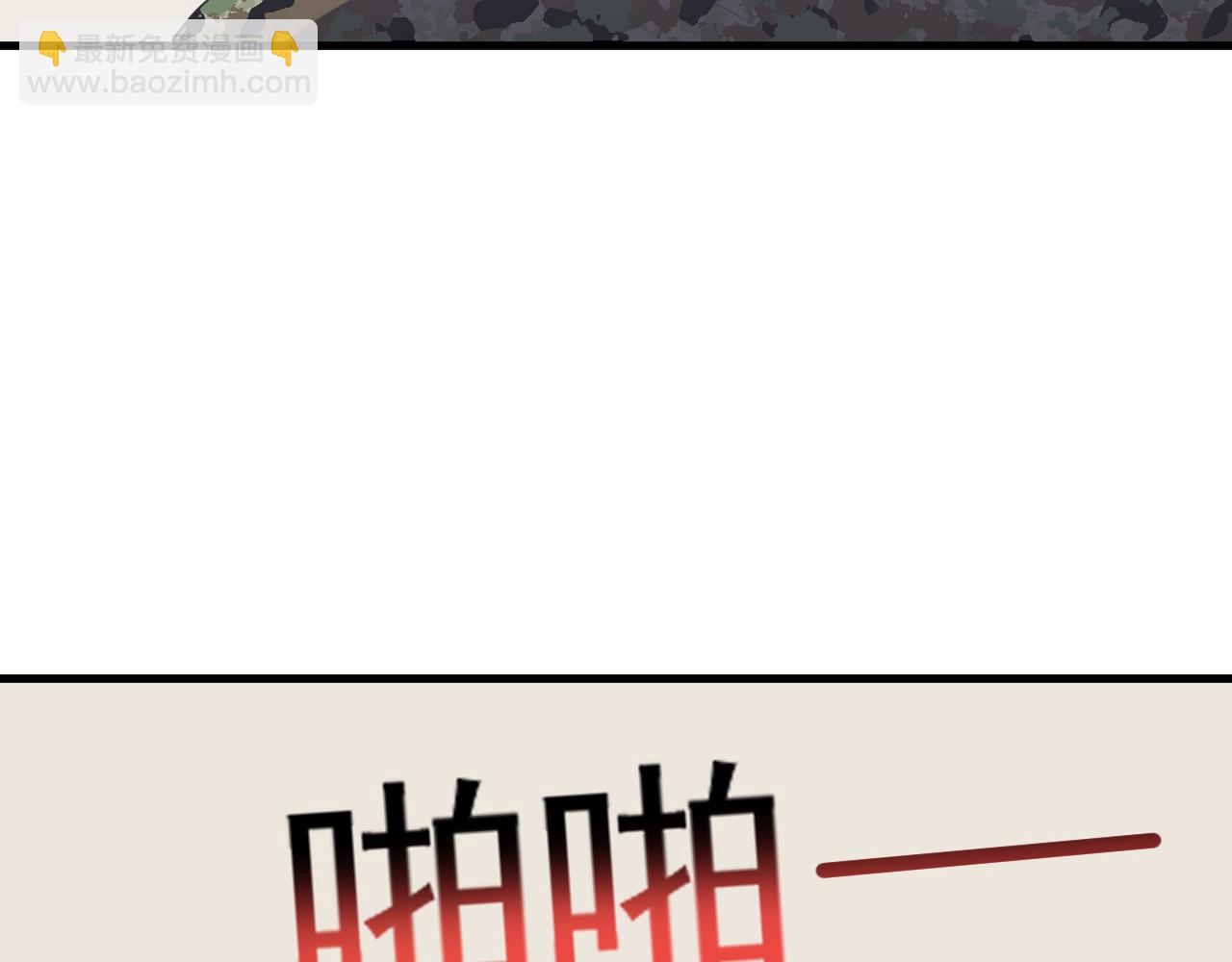 三界淘寶店 - 第255話 做手腳(2/3) - 6