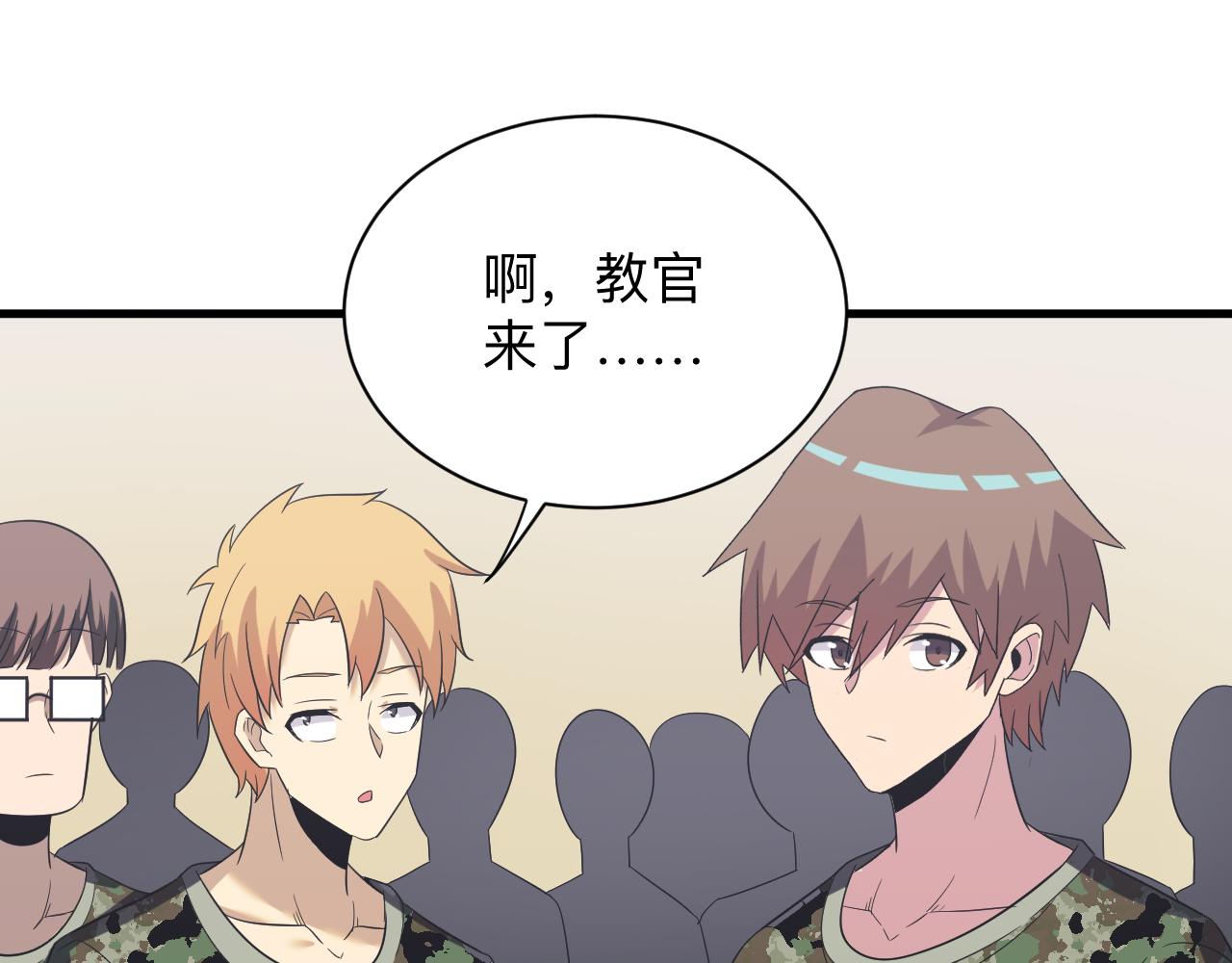 三界淘寶店 - 第255話 做手腳(2/3) - 3