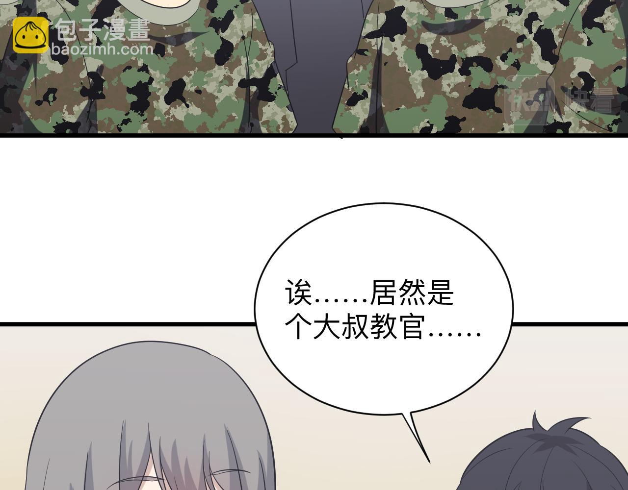 三界淘寶店 - 第255話 做手腳(2/3) - 4