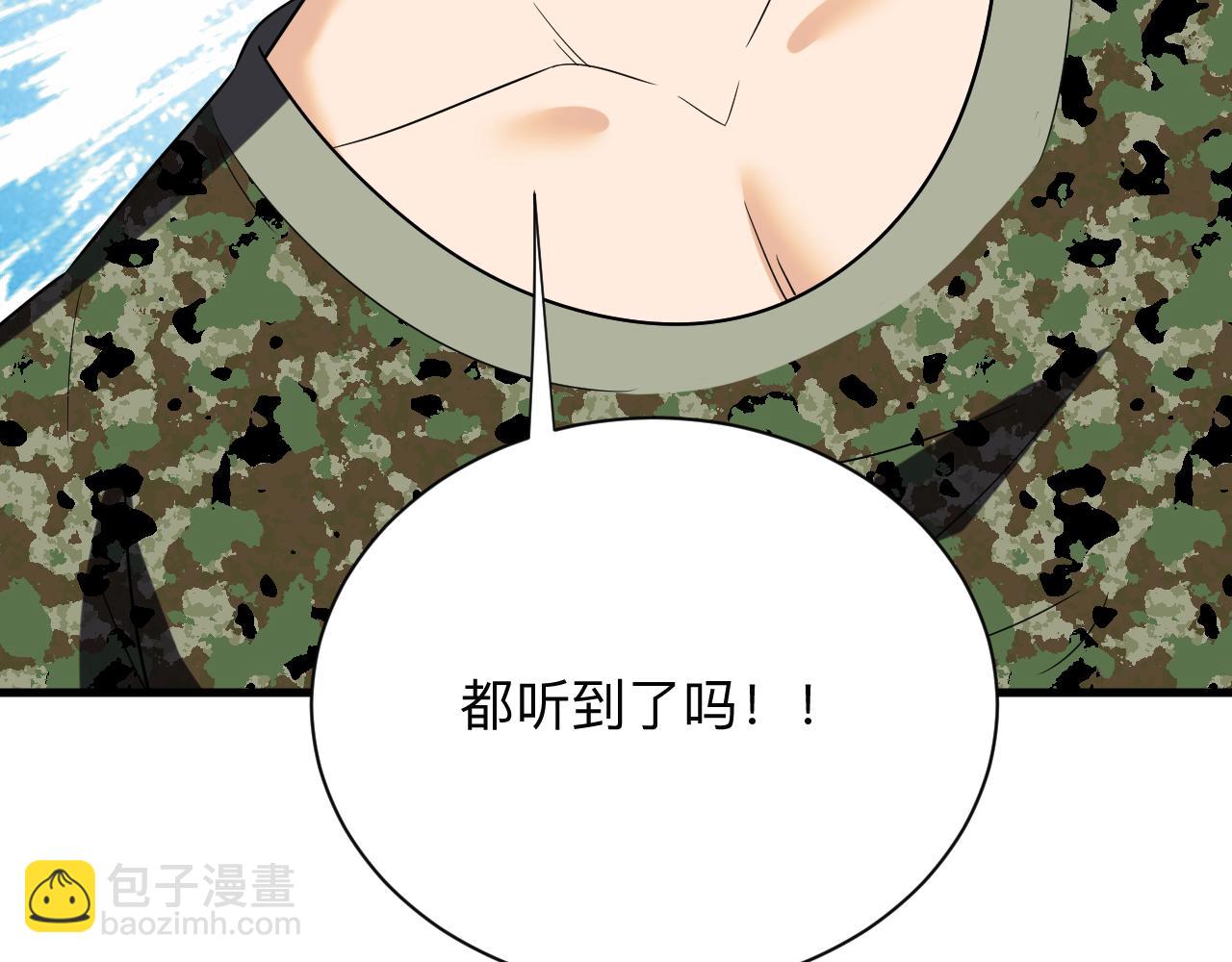 三界淘寶店 - 第255話 做手腳(2/3) - 7