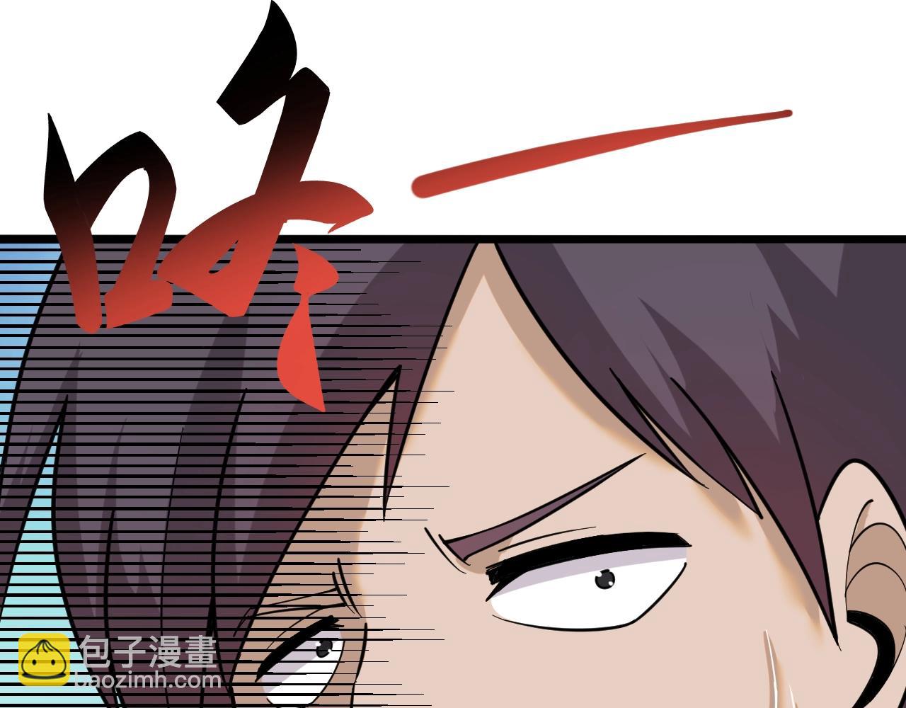 三界淘寶店 - 第257話 練武之人(3/3) - 6