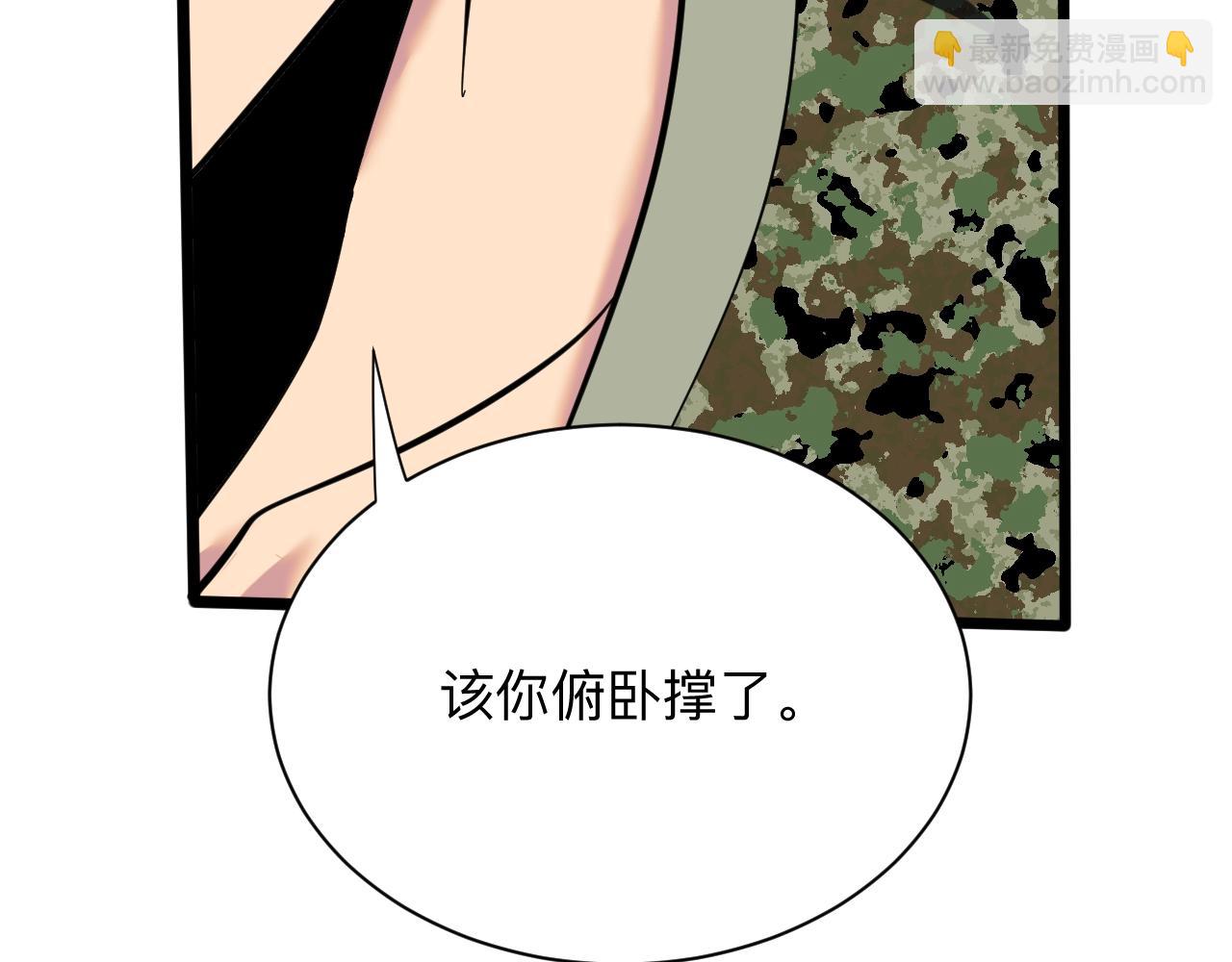 三界淘寶店 - 第257話 練武之人(3/3) - 6