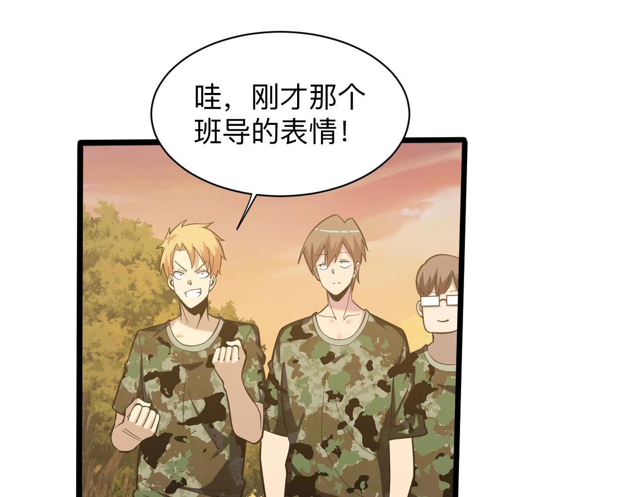 三界淘寶店 - 第257話 練武之人(3/3) - 3