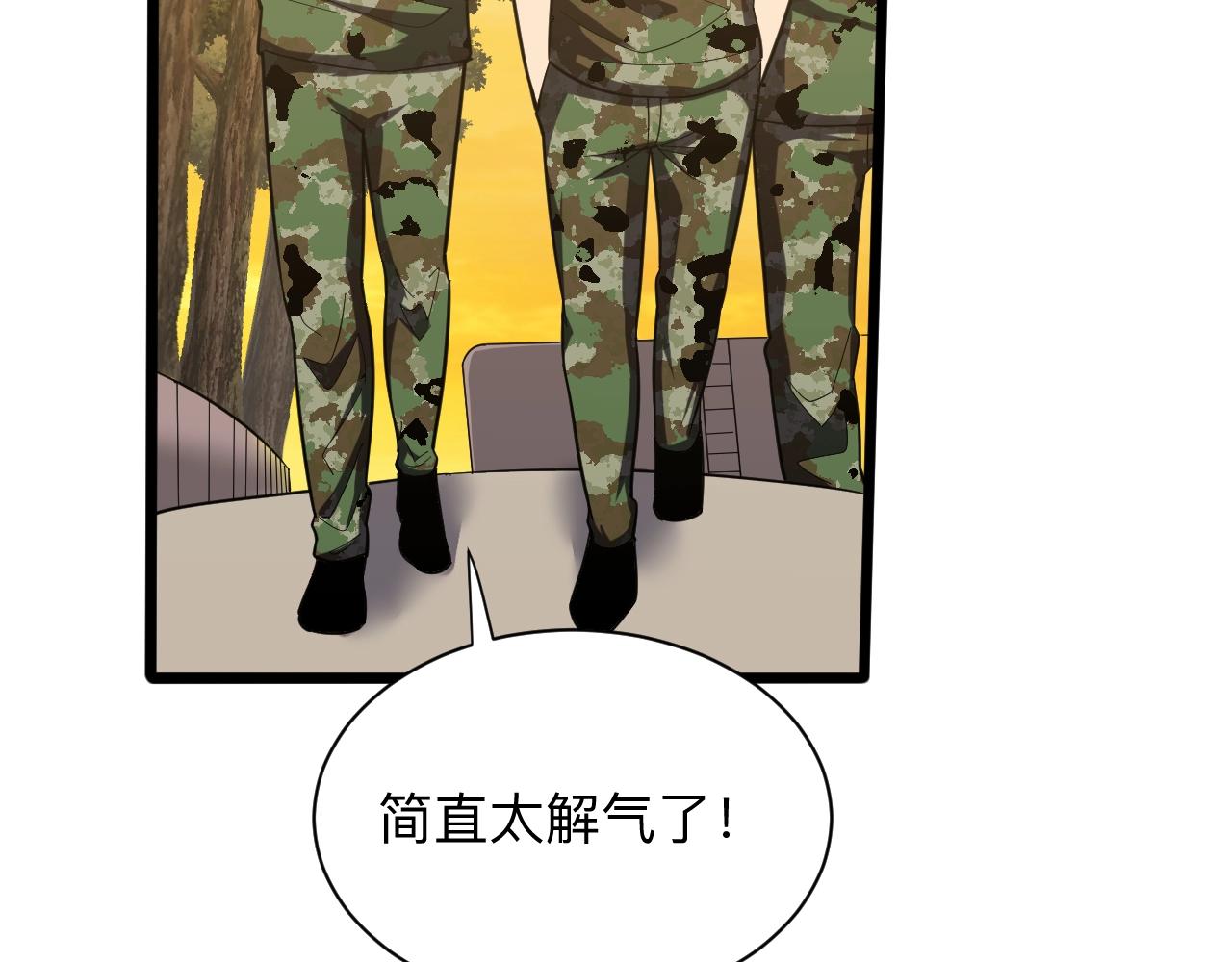 三界淘寶店 - 第257話 練武之人(3/3) - 4