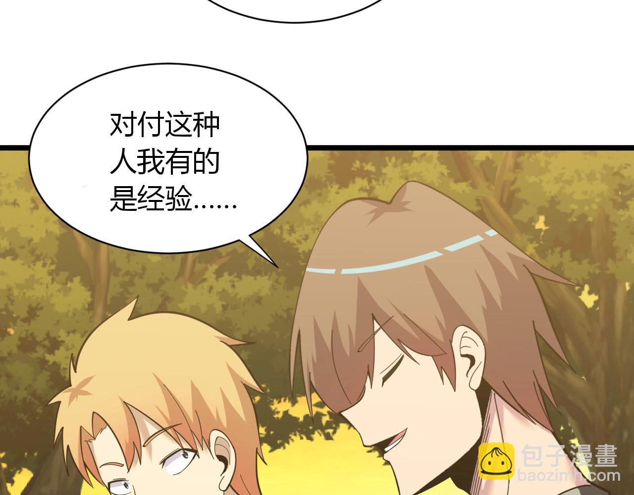 三界淘寶店 - 第257話 練武之人(3/3) - 5