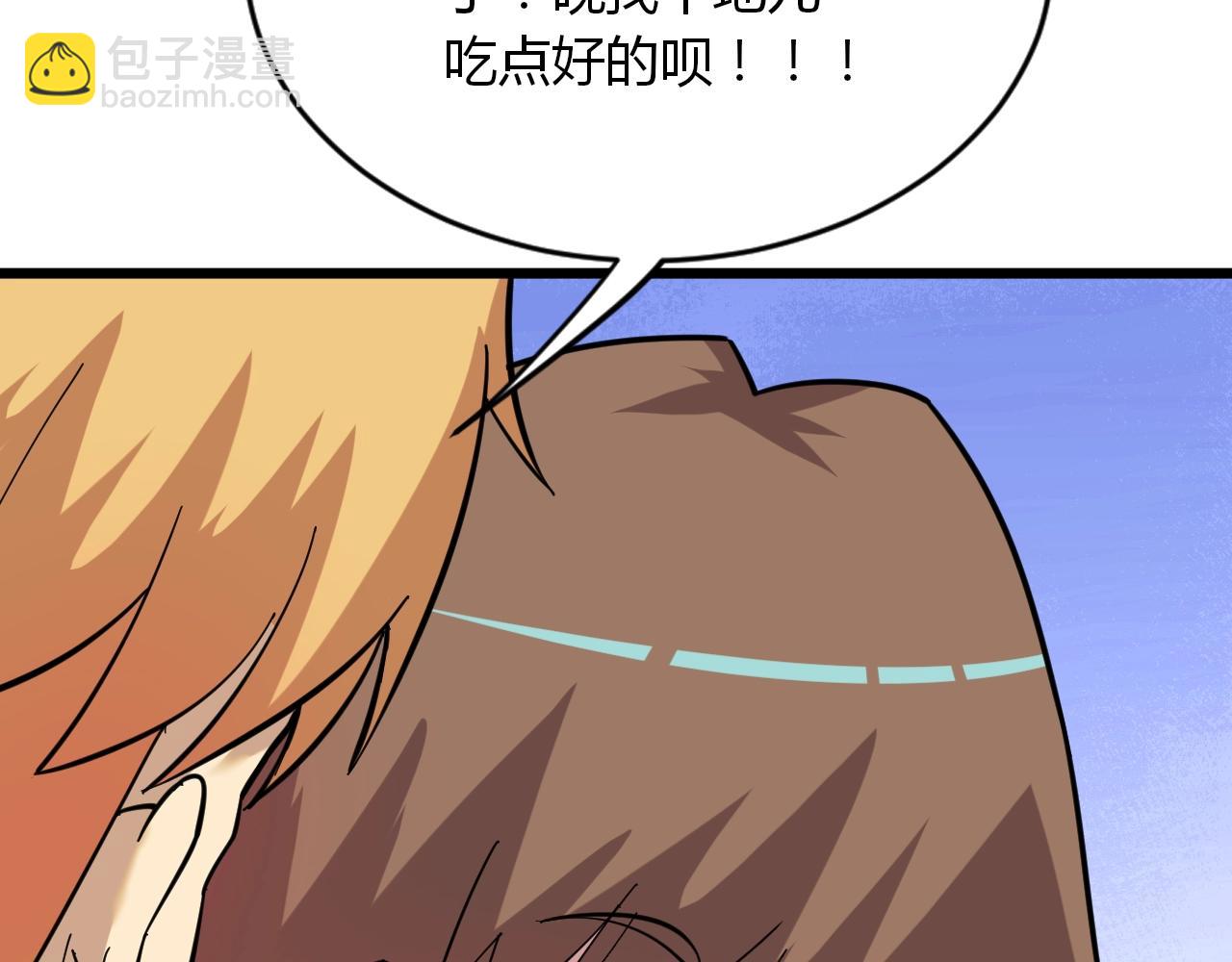 三界淘寶店 - 第257話 練武之人(3/3) - 3