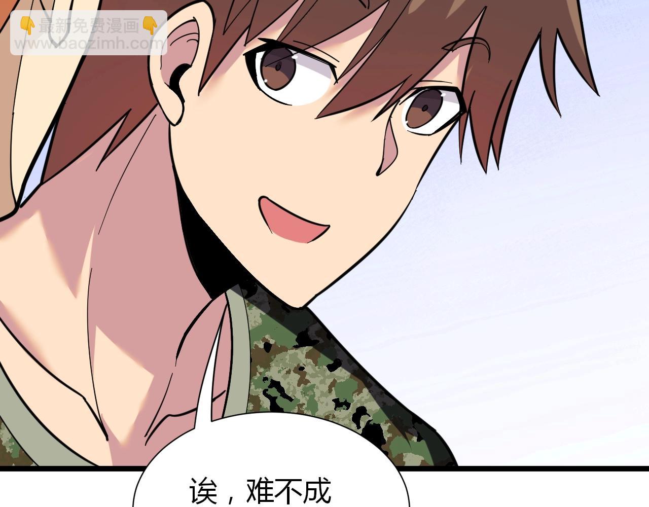 三界淘寶店 - 第257話 練武之人(3/3) - 4