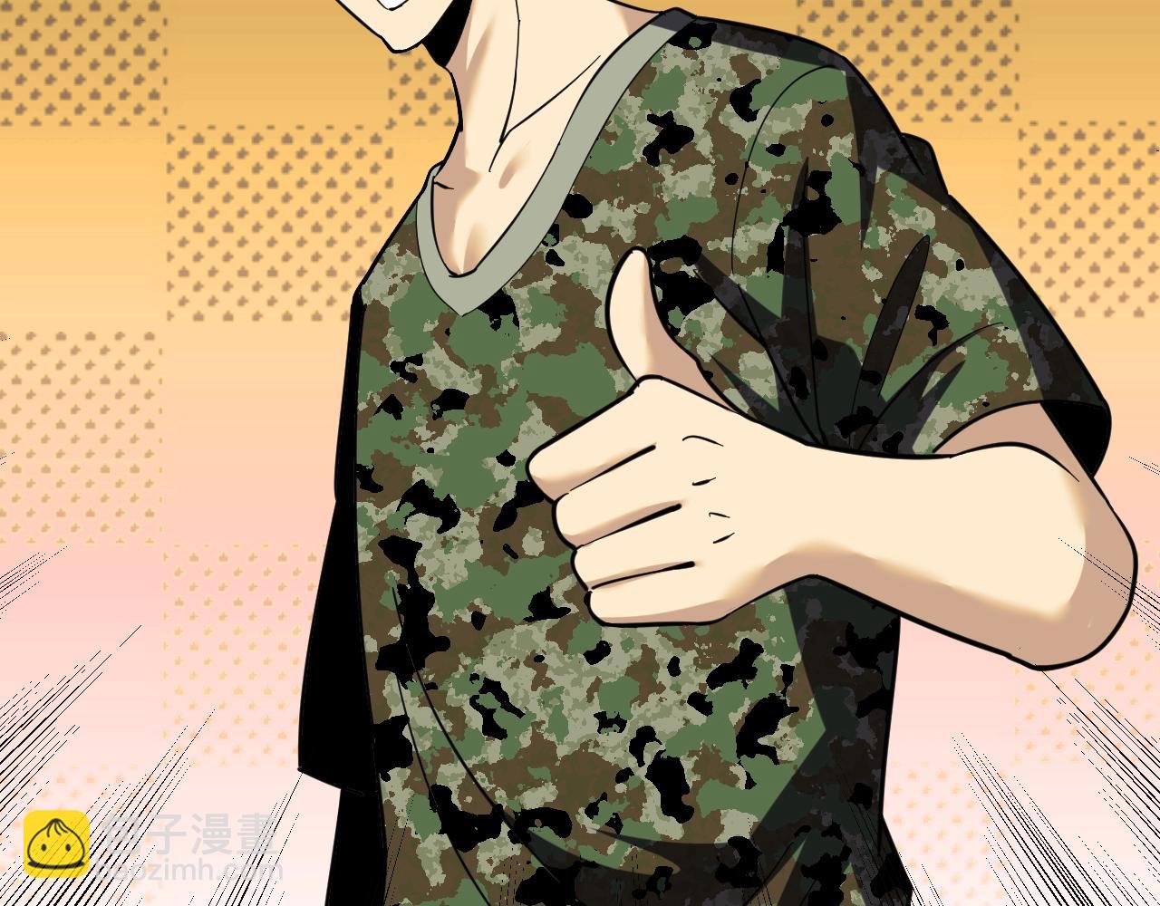 三界淘寶店 - 第257話 練武之人(3/3) - 6