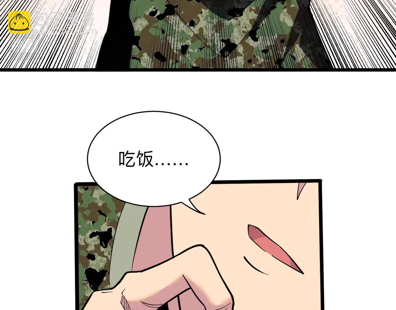 三界淘寶店 - 第257話 練武之人(3/3) - 1