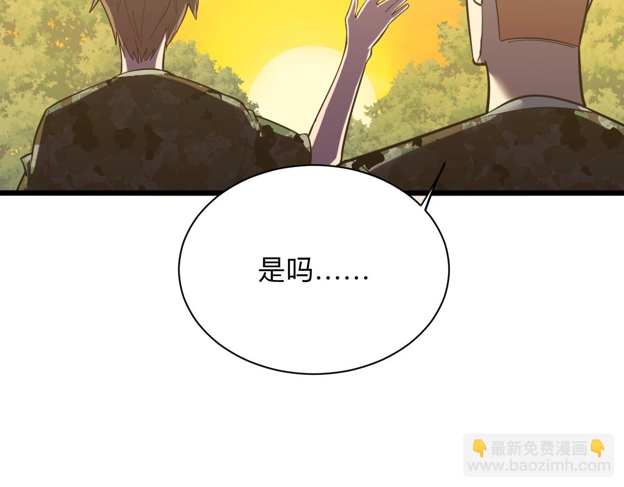 三界淘寶店 - 第257話 練武之人(3/3) - 3