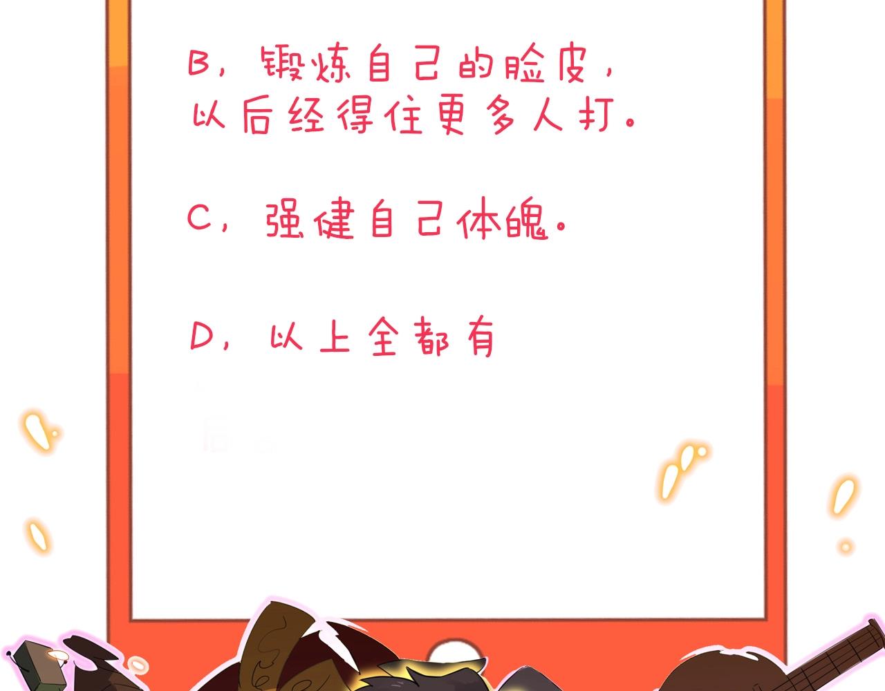 三界淘寶店 - 第257話 練武之人(3/3) - 1