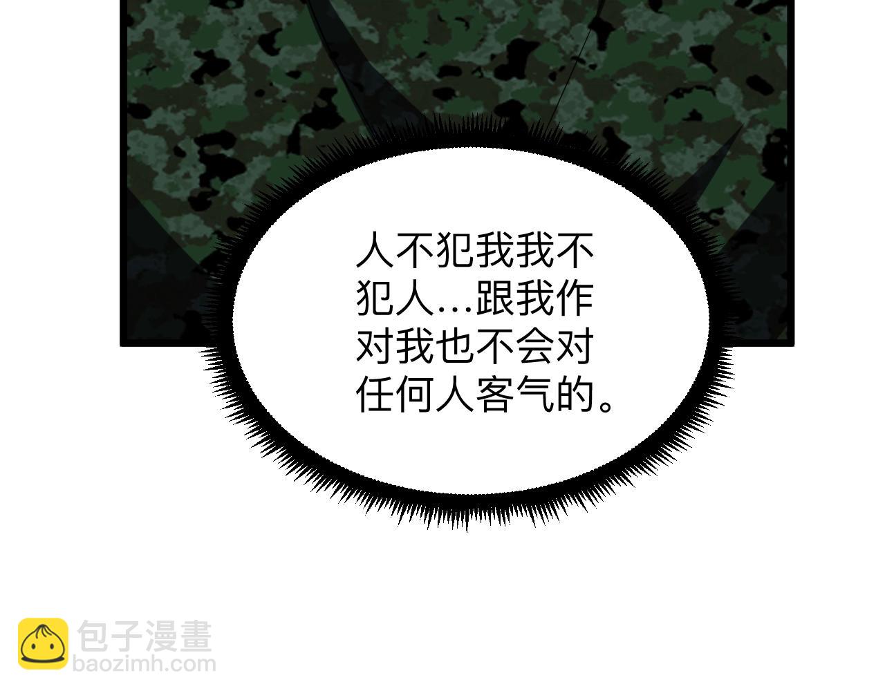 三界淘寶店 - 第257話 練武之人(1/3) - 6