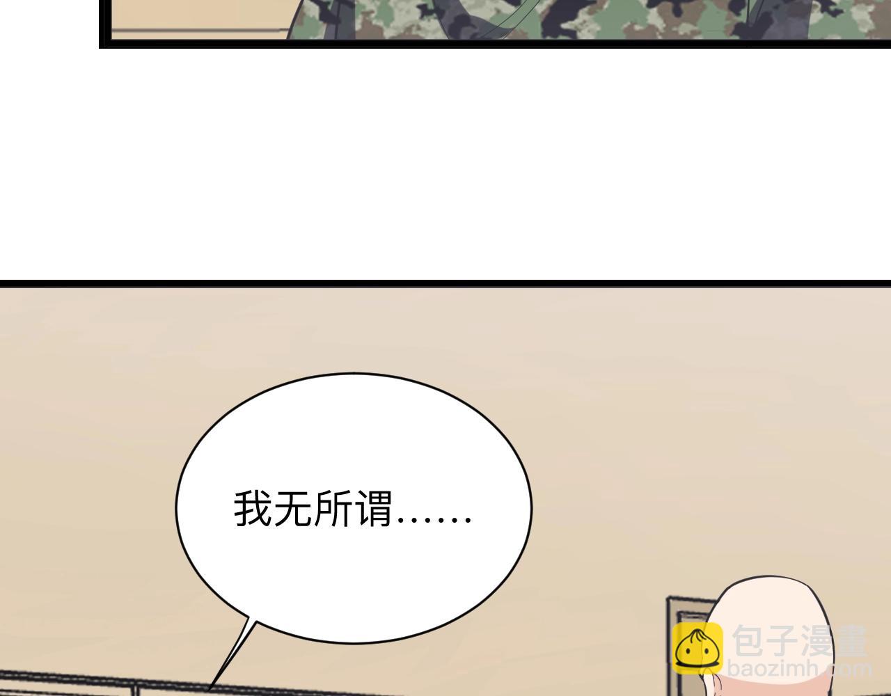 三界淘寶店 - 第257話 練武之人(1/3) - 2