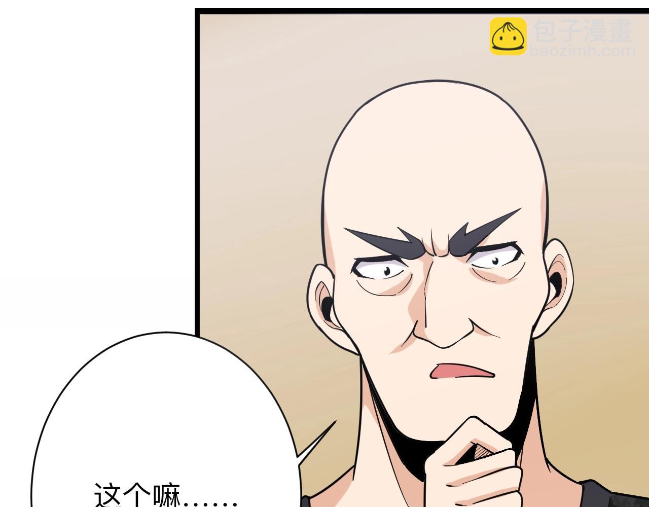 三界淘寶店 - 第257話 練武之人(1/3) - 1