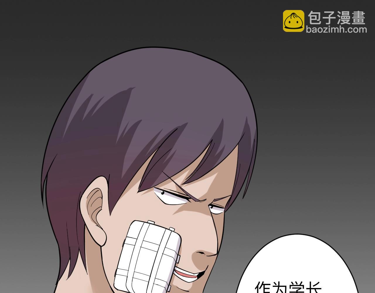 三界淘寶店 - 第257話 練武之人(1/3) - 7