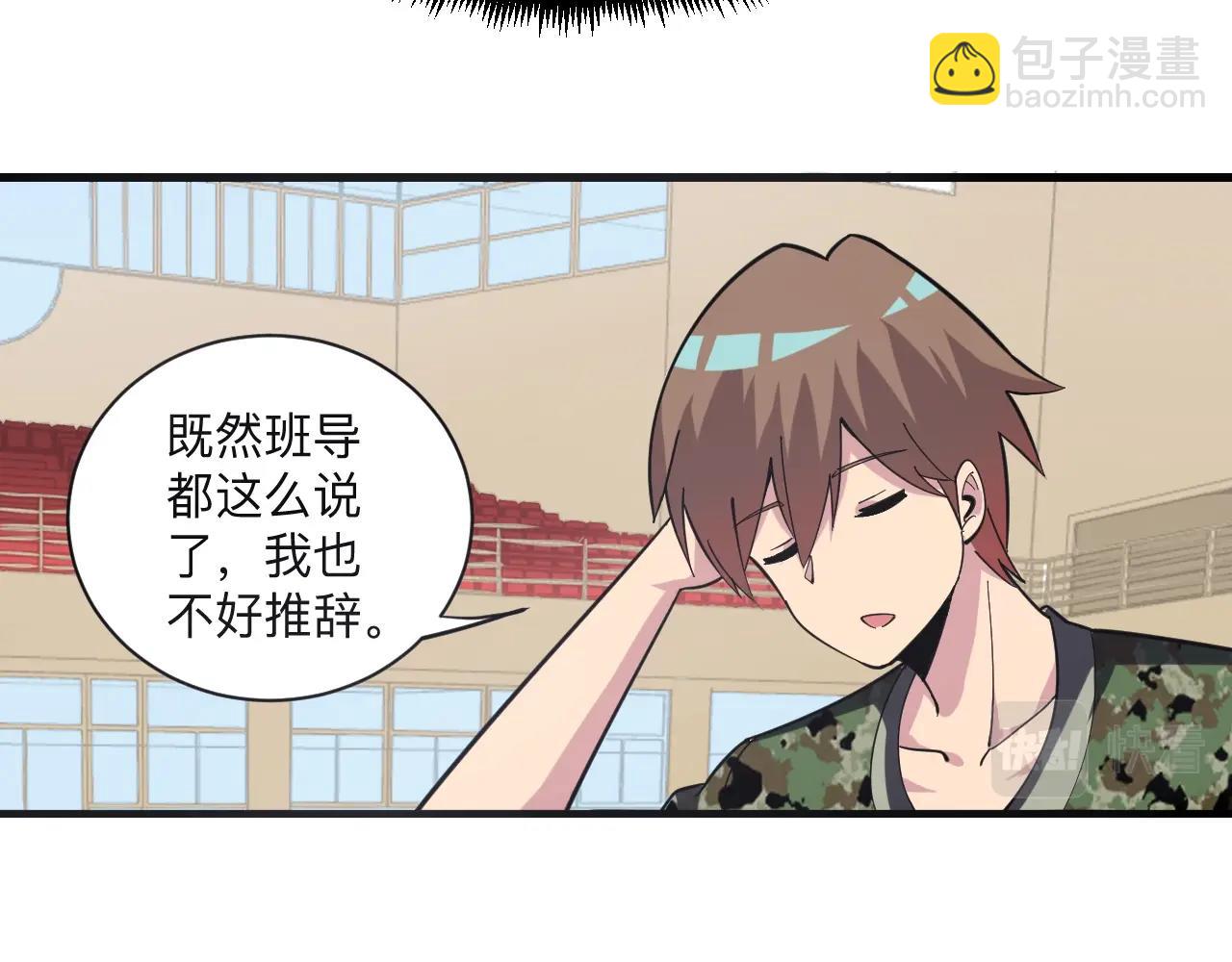 三界淘寶店 - 第257話 練武之人(1/3) - 3