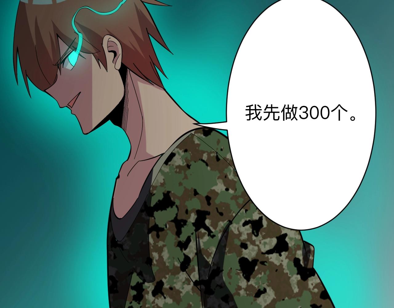 三界淘寶店 - 第257話 練武之人(1/3) - 6