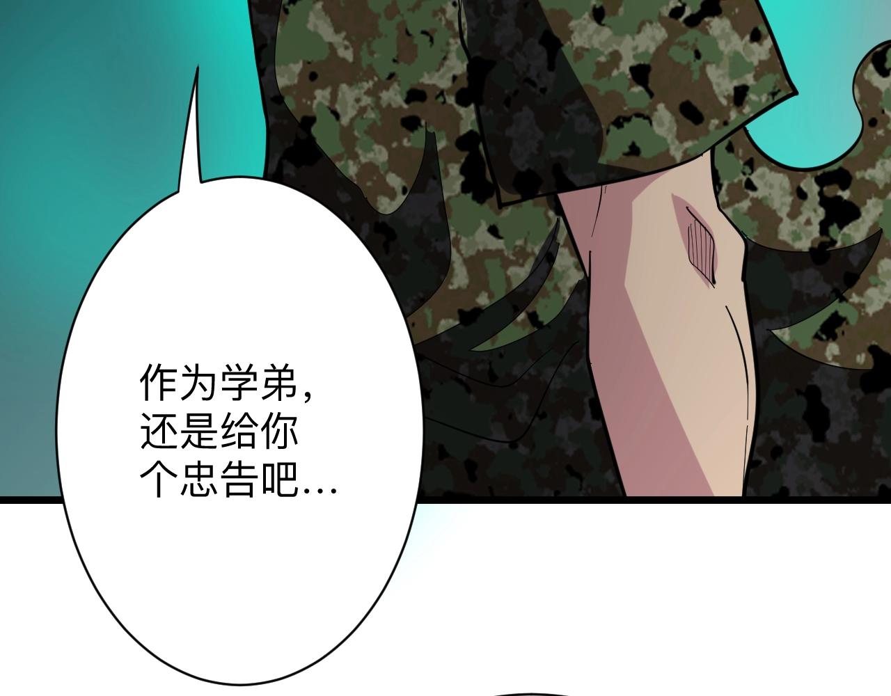 三界淘寶店 - 第257話 練武之人(1/3) - 7