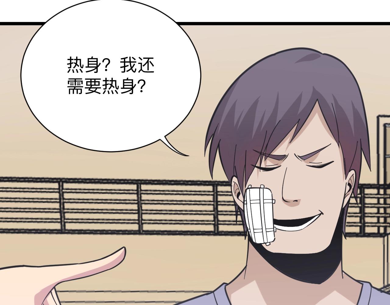 三界淘寶店 - 第257話 練武之人(1/3) - 4