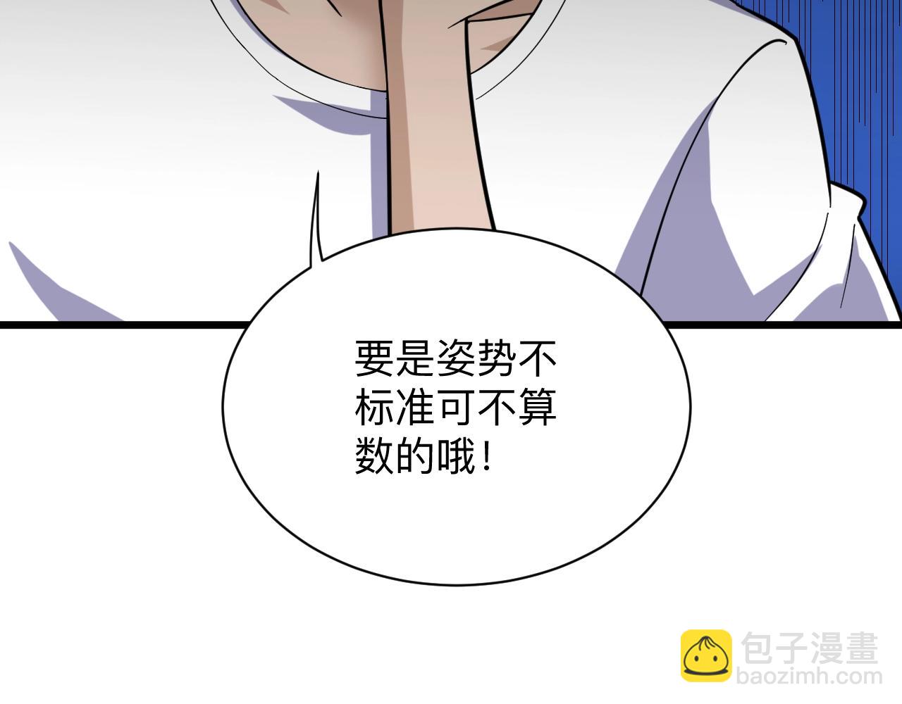 三界淘寶店 - 第257話 練武之人(1/3) - 1