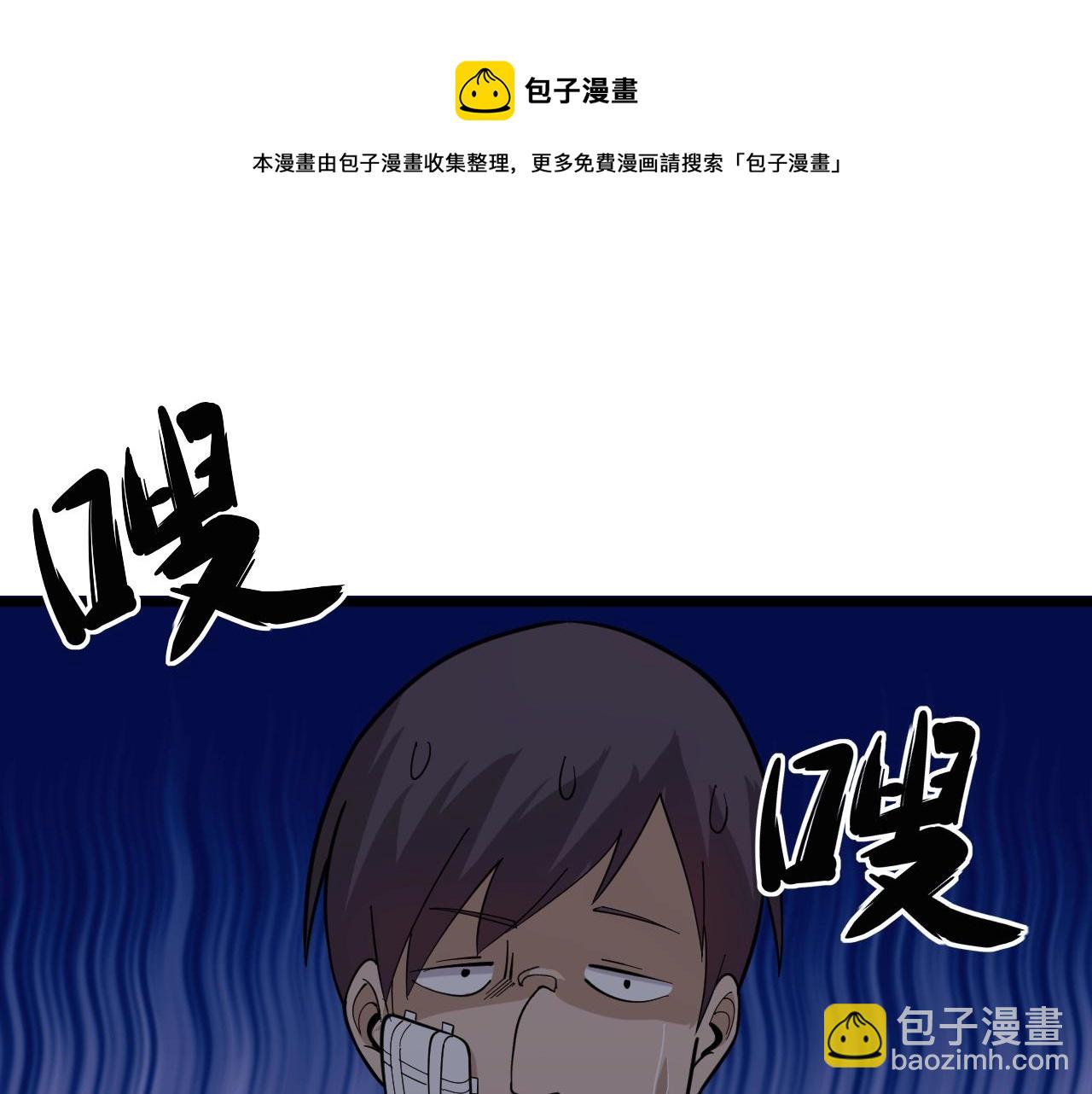 三界淘寶店 - 第257話 練武之人(2/3) - 7