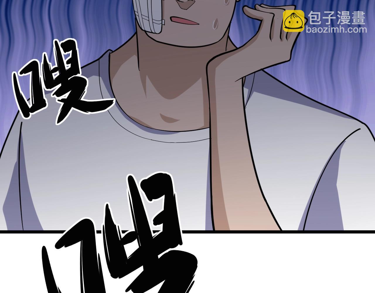 三界淘寶店 - 第257話 練武之人(2/3) - 8