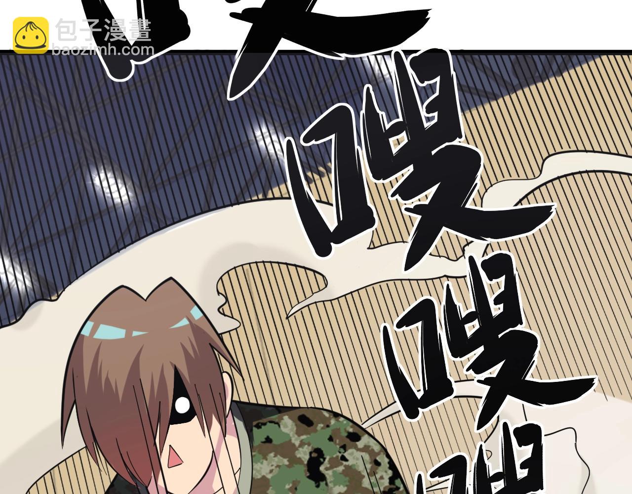 三界淘寶店 - 第257話 練武之人(2/3) - 1