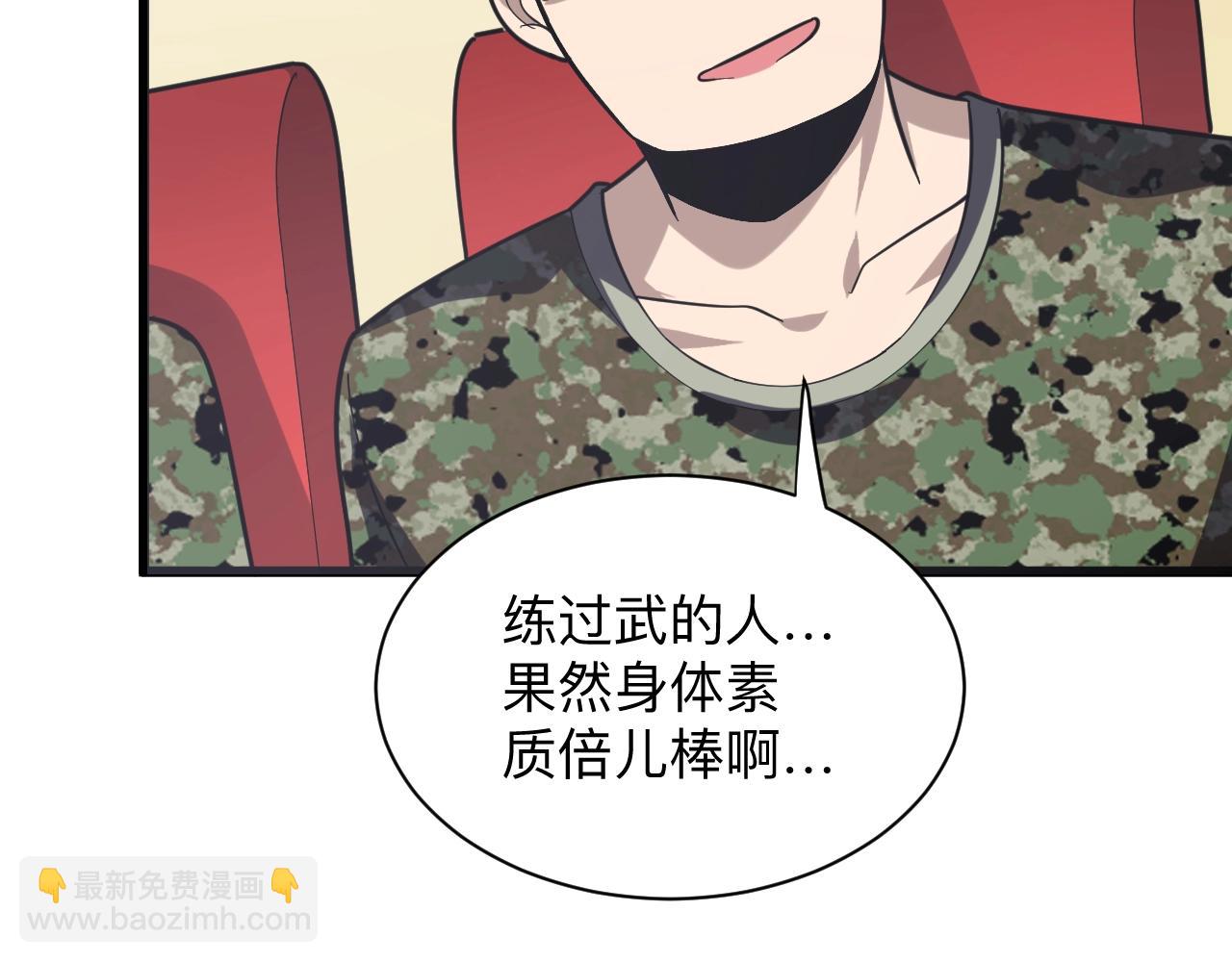 三界淘寶店 - 第257話 練武之人(2/3) - 6