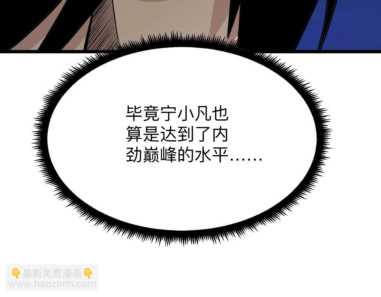 三界淘寶店 - 第257話 練武之人(2/3) - 1