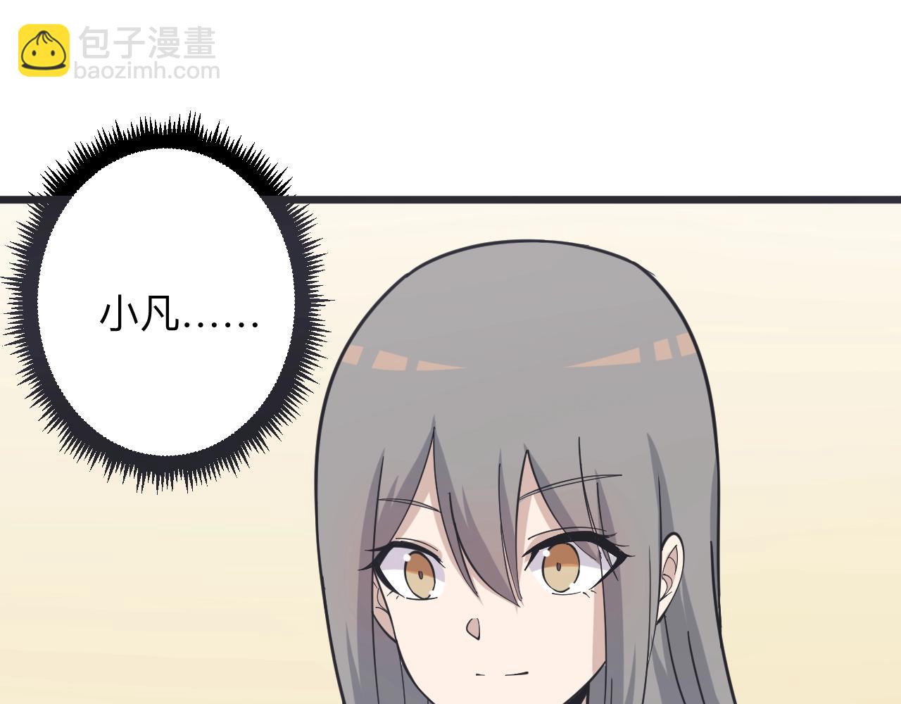 三界淘寶店 - 第257話 練武之人(2/3) - 2