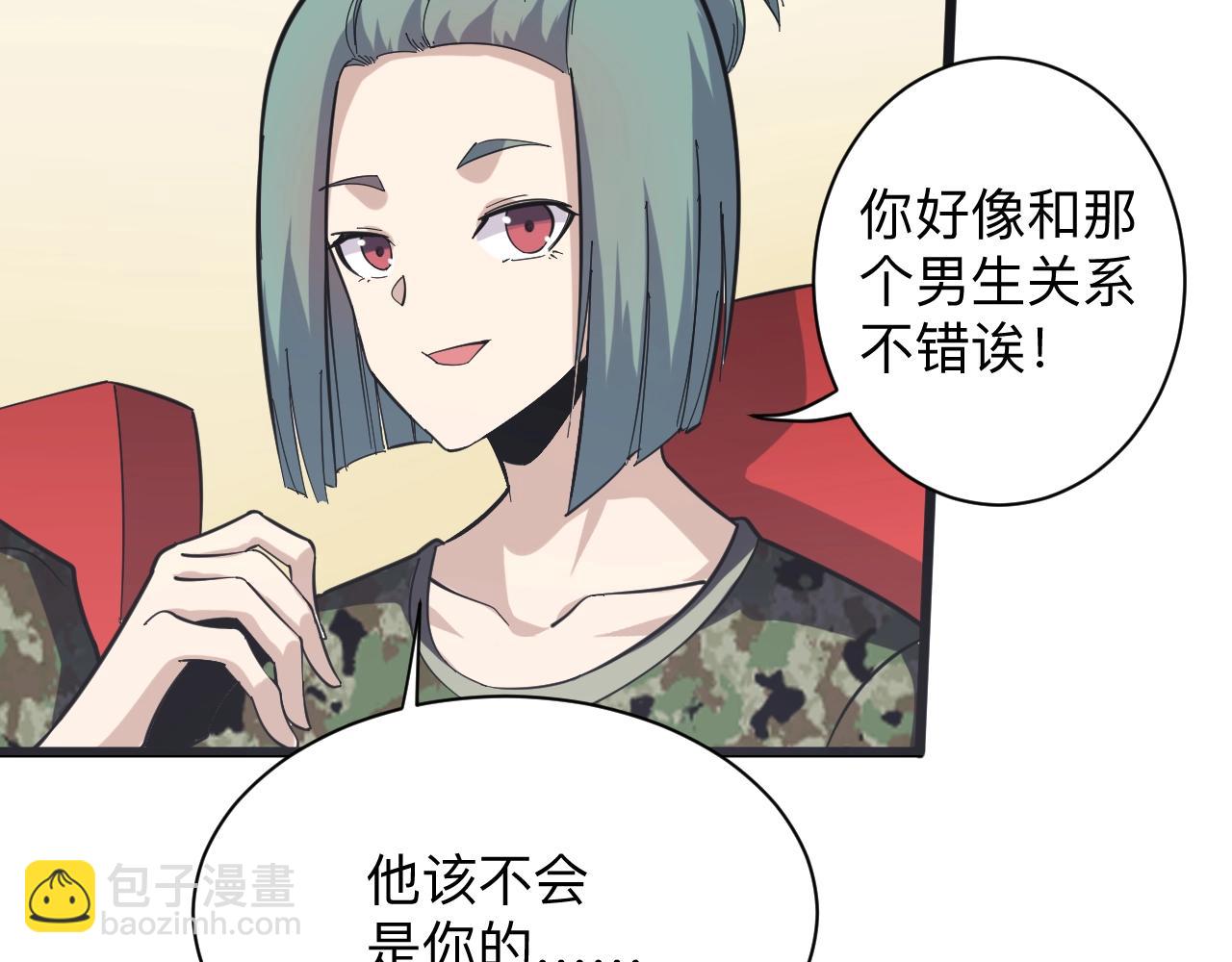 三界淘寶店 - 第257話 練武之人(2/3) - 8