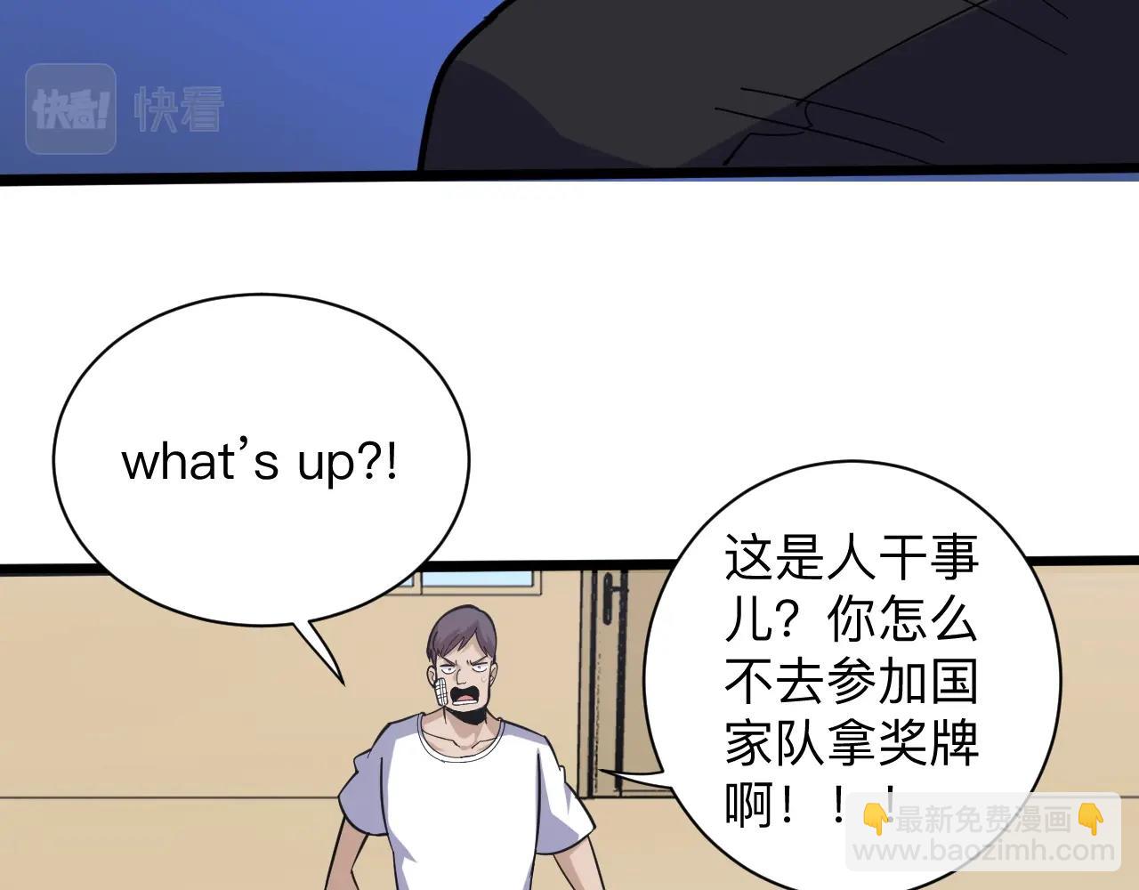 三界淘寶店 - 第257話 練武之人(2/3) - 1