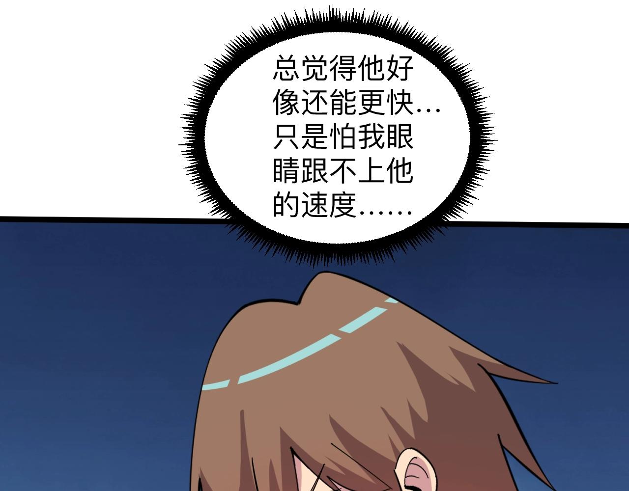 三界淘寶店 - 第257話 練武之人(2/3) - 7