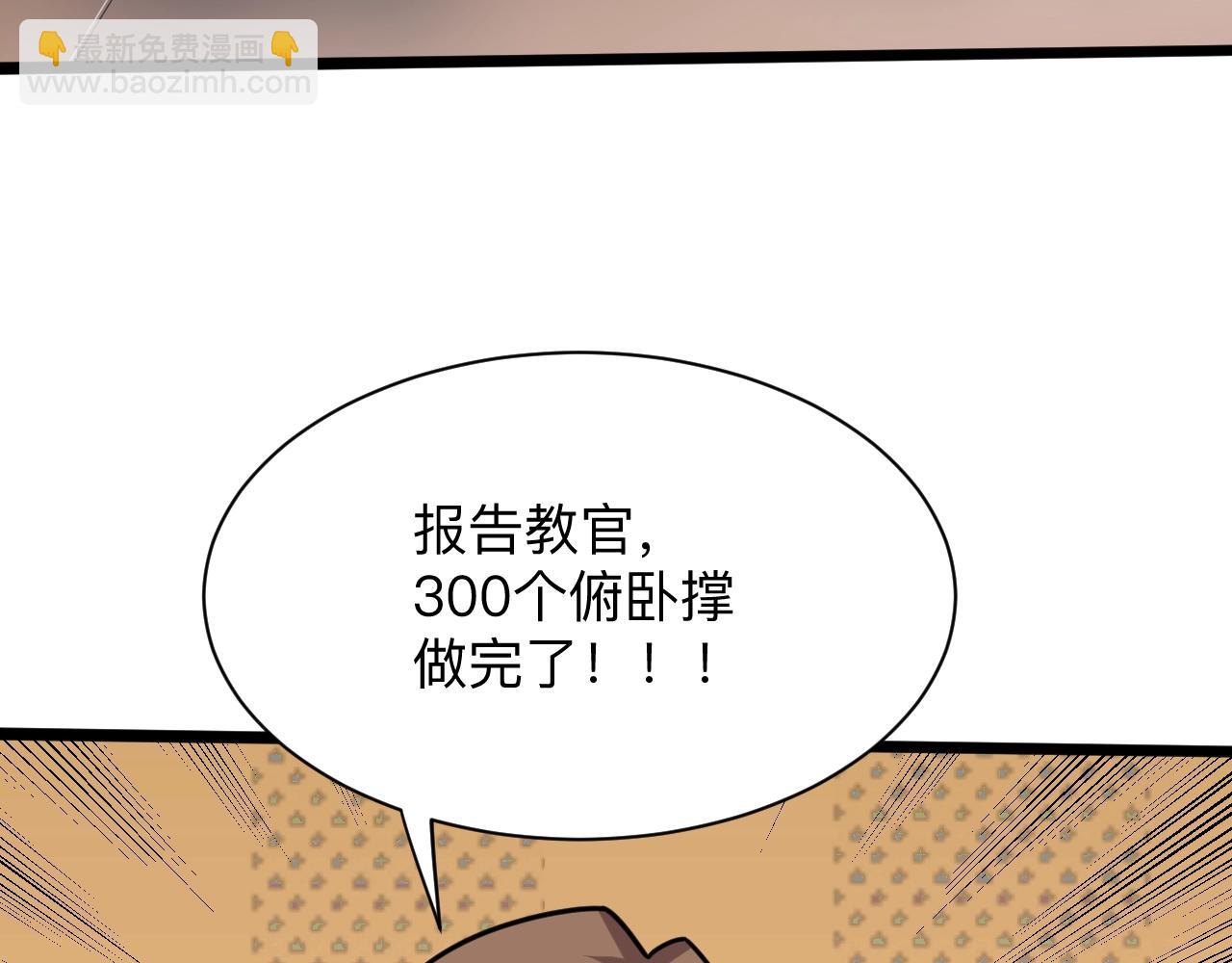 三界淘寶店 - 第257話 練武之人(2/3) - 3