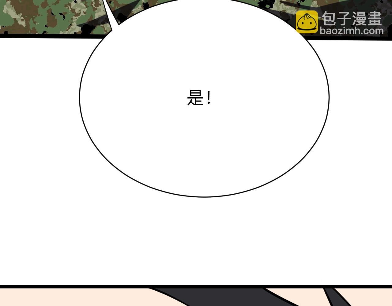 三界淘寶店 - 第257話 練武之人(2/3) - 8