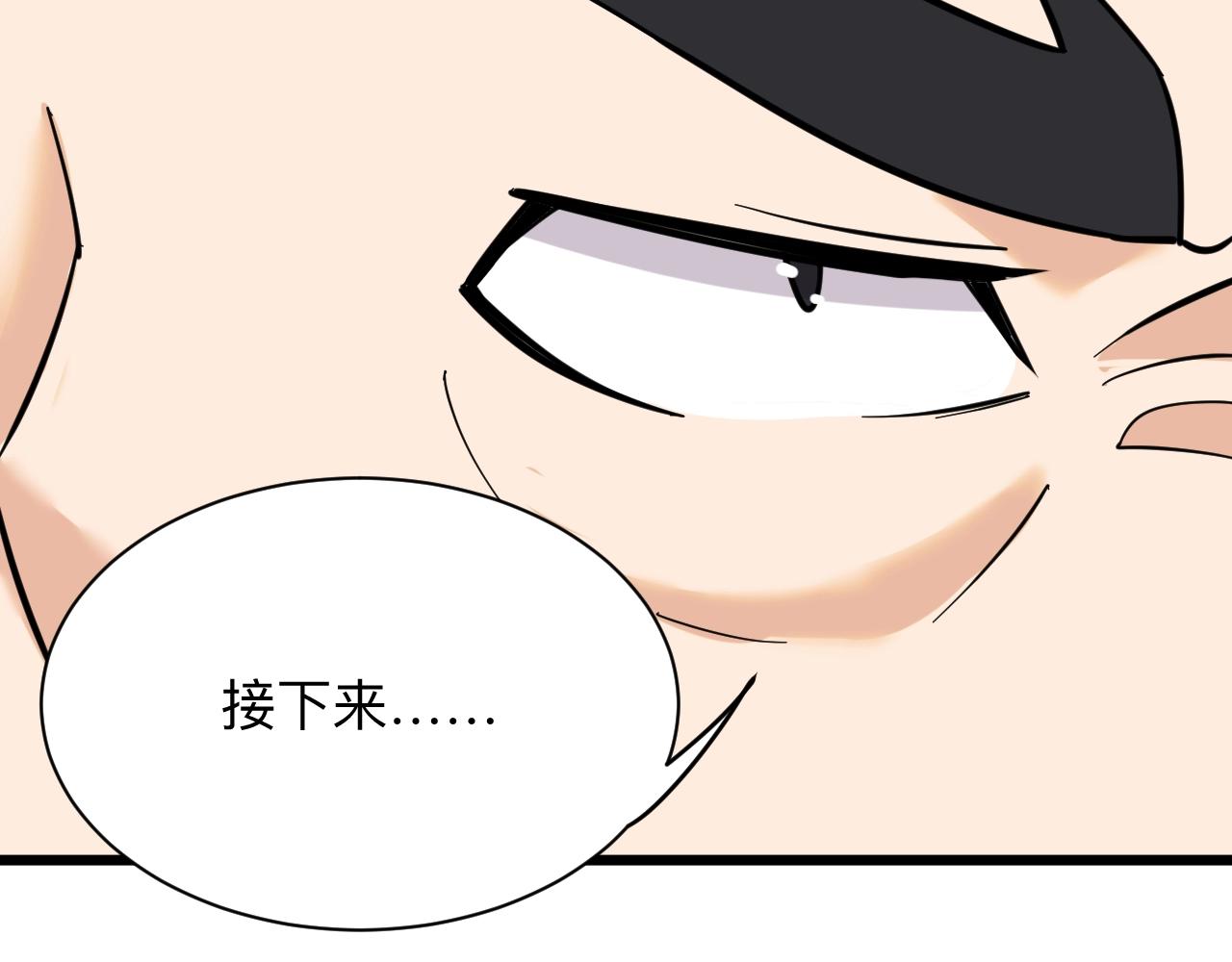 三界淘寶店 - 第257話 練武之人(2/3) - 1