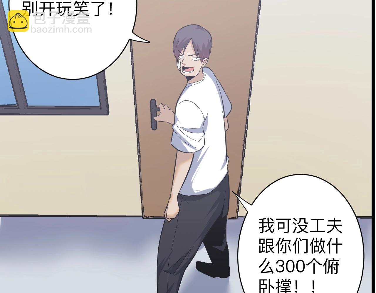 三界淘寶店 - 第257話 練武之人(2/3) - 5