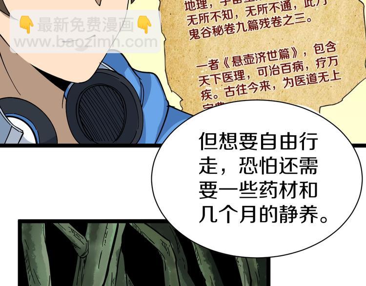 三界淘寶店 - 第26話 想致富多種樹！(1/3) - 8