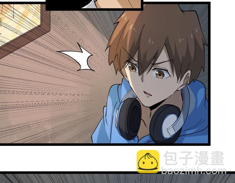 三界淘寶店 - 第26話 想致富多種樹！(1/3) - 7