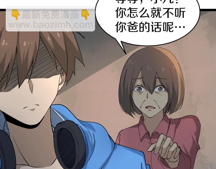 三界淘寶店 - 第26話 想致富多種樹！(1/3) - 1