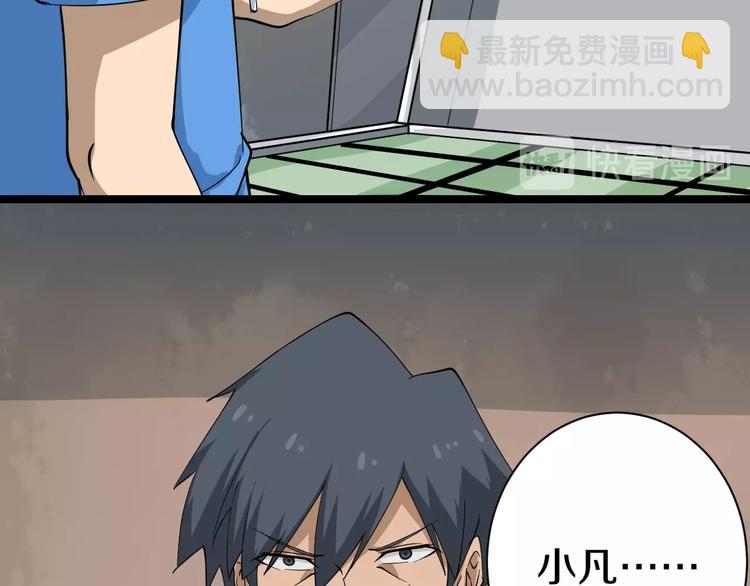 三界淘寶店 - 第26話 想致富多種樹！(1/3) - 3