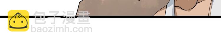 三界淘寶店 - 第26話 想致富多種樹！(1/3) - 1