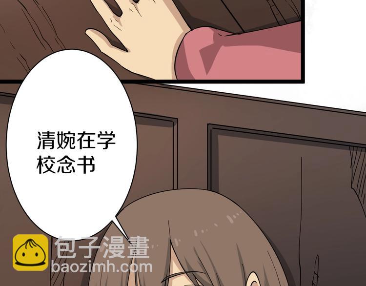 三界淘寶店 - 第26話 想致富多種樹！(2/3) - 1