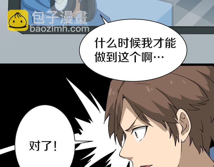 三界淘寶店 - 第26話 想致富多種樹！(2/3) - 4